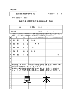 見本 - 愛知県立桃陵高等学校