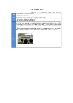 詳細 - 帝京大学