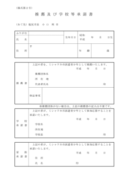 （様式第2号）（PDF：61KB）