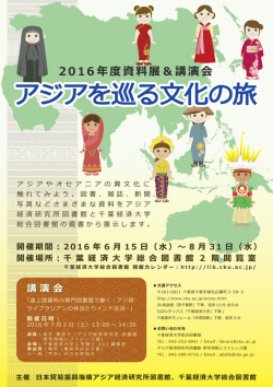 こちら - 千葉経済大学総合図書館