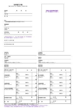 証明書交付願(148KBytes)