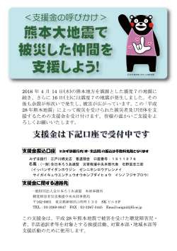 支援金のご案内をPDF形式でダウンロード