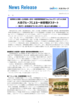 リリースPDF - Digital PR Platform