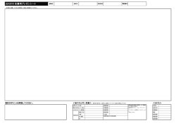 JEH2016 応募用プレゼンシート