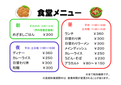 メニューはこちら