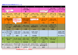 本部スタジオ2016年6月スケジュール 8:00-9:00 8:00