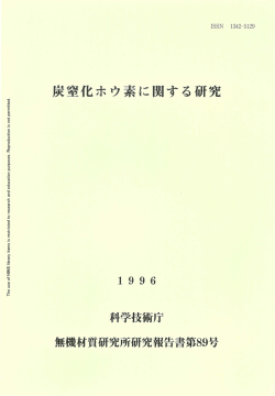 表示 - PubMan