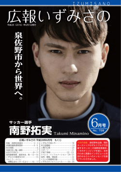 表紙（PDF：661.1KB）