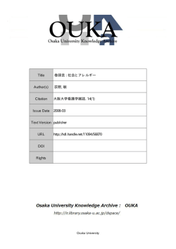 荻野, 敏 Citation 大阪大学看護学雑誌. 14(1)