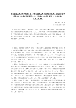 本文 - 日本公認会計士協会