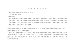 （運用・保守・撤去）