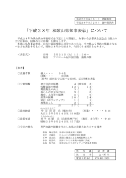 資料10 - 和歌山県ホームページ