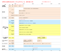 大学概要 奨学金説明 赤十字の活動 イギリス研修と英 語授業紹介