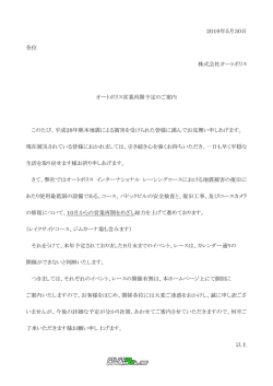 詳しくはこちら - オートポリス