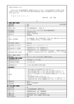 豊田市長 太田 稔彦