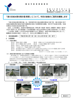 記者発表資料（PDF形式 472KB）