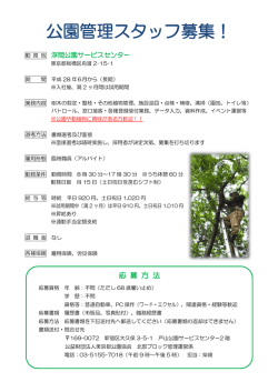 （アルバイト、窓口・管理・維持・野外業務等）臨時職員