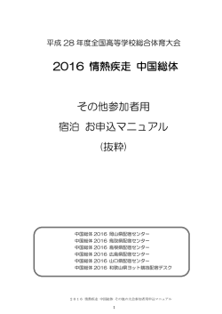その他 - 配宿センター