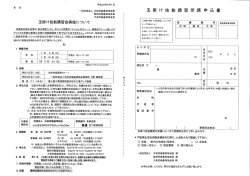 玉掛け技能講習 - 一般社団法人 太田労働基準協会