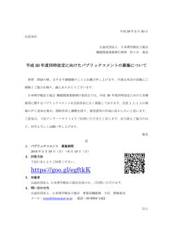 https://goo.gl/egftkK