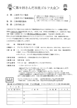 申込用紙ダウンロード