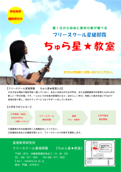 詳しいご案内はこちら（PDF）