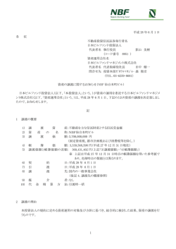 NBF仙台本町ビル