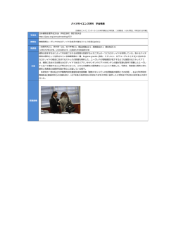 詳細 - 帝京大学
