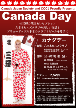 Canada Day 日本語 RasEdit.pages