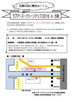 花 鶴 川