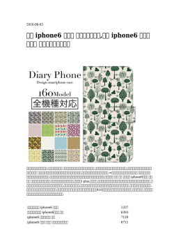 楽天 iphone6 ケース ケイトスペード,楽天 iphone6 手帳型ケース