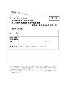 あて名シール（PDF：115KB）