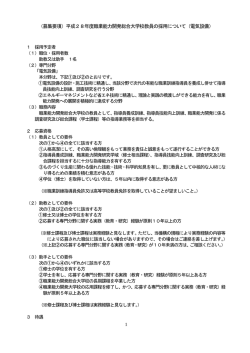 電気設備 - 独立行政法人 高齢・障害・求職者雇用支援機構