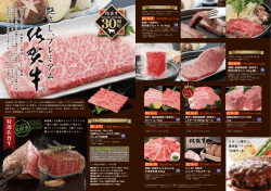 佐賀牛 のコピーのコピー