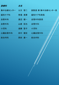 新しい先生が着任されました。