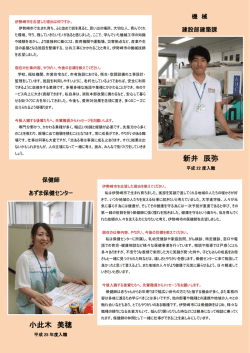 （機械・保健師）(PDF文書)
