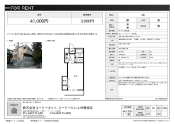 資料PDF - ユーミーらいふ