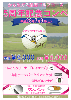 ・ふとんクリーナー「レイコップ」 ・有名テーマパークペアチケット ・GPS