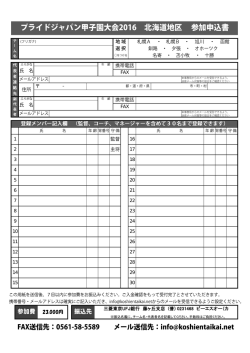 北 海 道地区・PDF