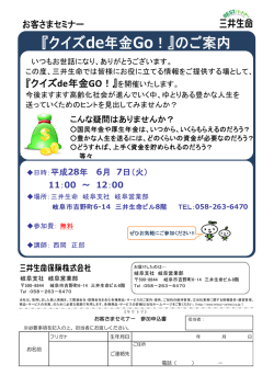 詳しい内容はこちら