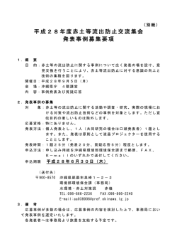 募集要項（PDF：45KB）