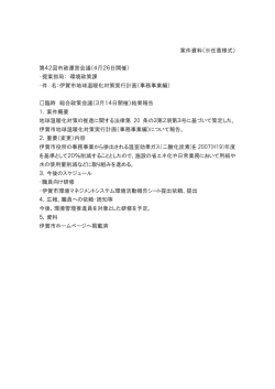 （報告（連絡）事項）（1）