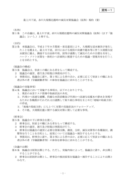 資料－1 - 国土交通省 東北地方整備局