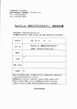 参加申込書 - 京都産業21