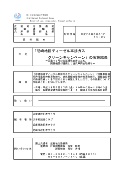 件 名 - 国土交通省近畿地方整備局