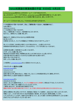 様の友人の方のホームページができるそうです。