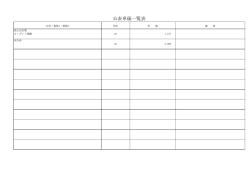 公表単価一覧表（PDF：14KB）