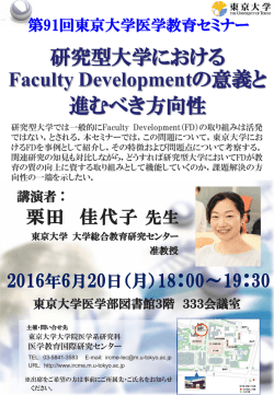 講演ポスター - IRCME