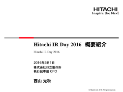 Hitachi IR Day 2016 概要紹介