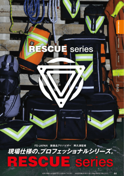 Page 1 | | | | FS・JAPAN 装備品アドバイザー 阿久津監修 ※表示価格に